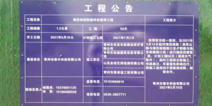 海岱南路新建供熱管網(wǎng)工程加緊進(jìn)行中