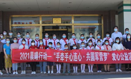集團(tuán)團(tuán)委參與共青團(tuán)市委組織的晨曦行動